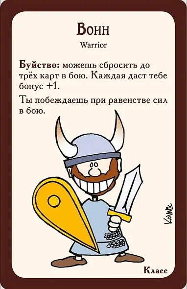Настольная игра "Манчкин" цветная версия, Hobby World - фото 6