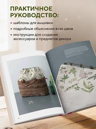 Вышивка Элис Макабэ. Нежный сад в цвету - фото 6