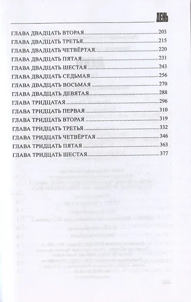 День - фото 3