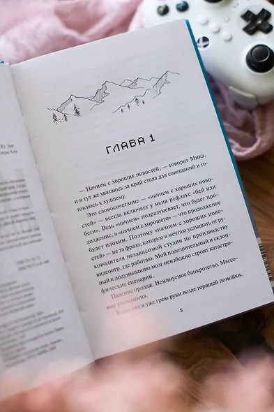 Игра для двоих - фото 9