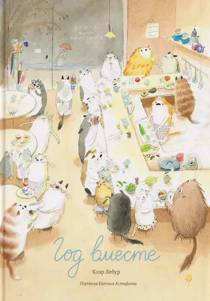 Год вместе - фото 1