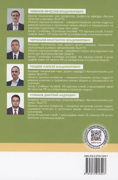 Комбинированные демпфирующие системы в подвесках автотранспортных средств - фото 2