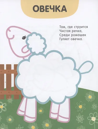 Раскраски с цветным контуром. В деревне - фото 2