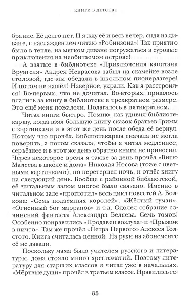 ГИТИС, рок-музыка, театр - фото 8