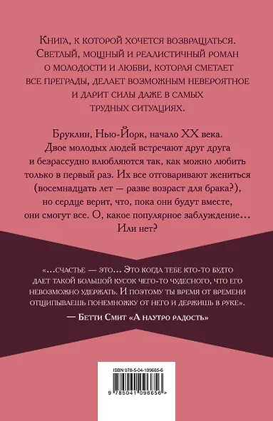 А наутро радость - фото 2