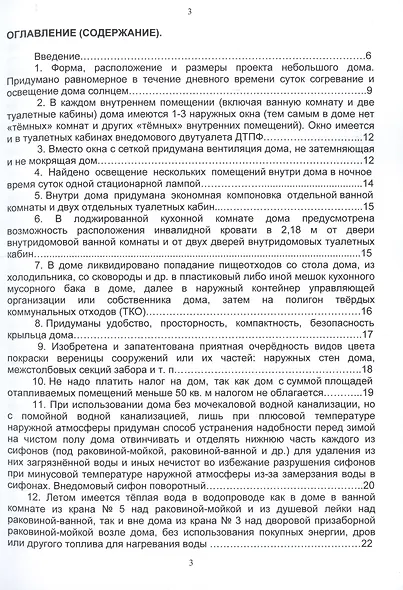 Супертуалет безводный в сельском доме - фото 2