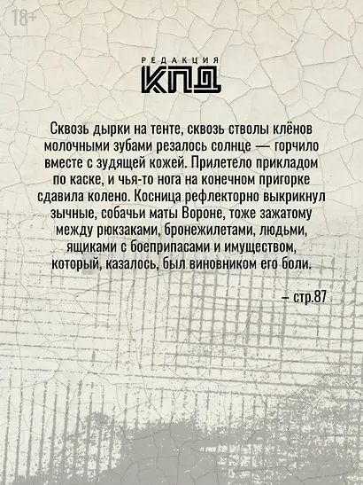 Косница. Элегия - фото 5