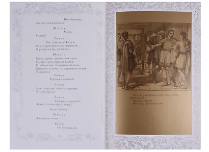 Трагедии. Том V - фото 3