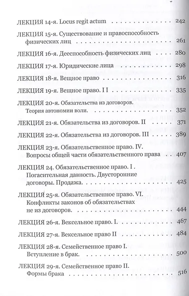 Международное частное право - фото 4