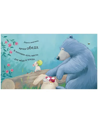 Мишка и мышка - фото 4