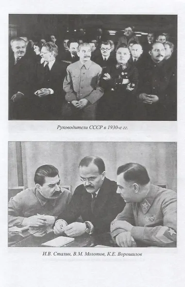 1941. На пороге войны - фото 2