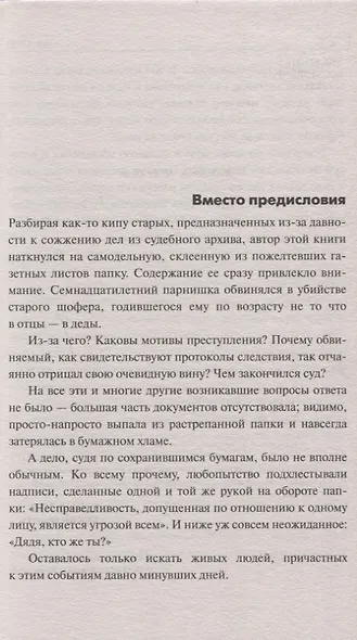 Начинают и проигрываю - фото 3