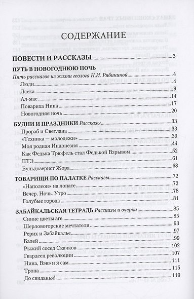 Неизвестный Юлиан Семёнов. Уходят, чтобы вернуться - фото 3