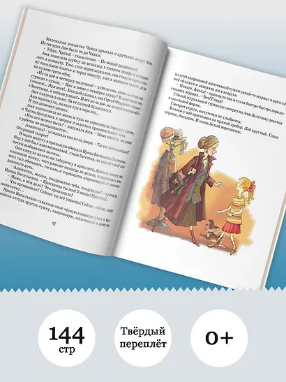 Тройка с минусом, или происшествие в 5 "А" - фото 5