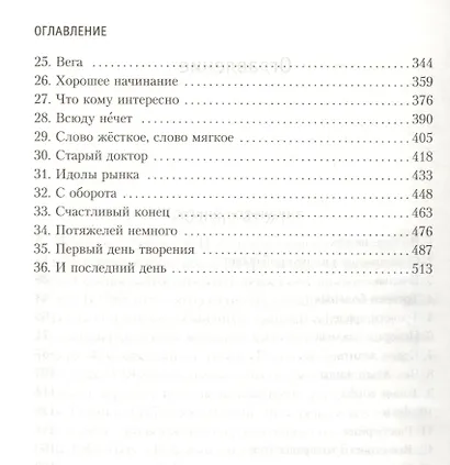 Раковый корпус - фото 4