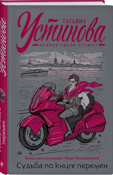 Судьба по книге перемен - фото 3