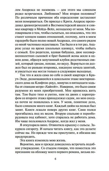 Сороки-убийцы - фото 9
