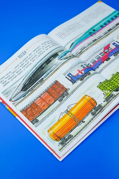 Чудеса техники. 50 историй в картинках для детей - фото 11