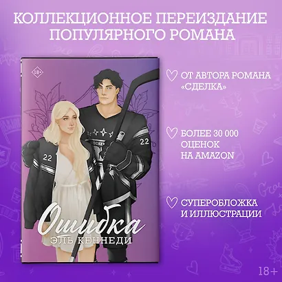 Ошибка - фото 3