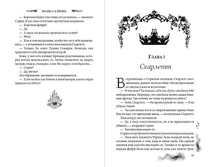 Леди теней (#2) - фото 6