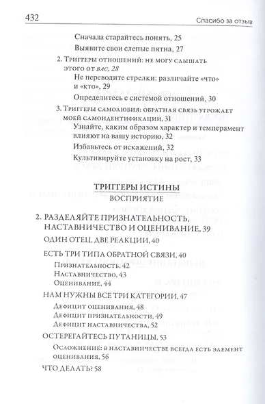 Спасибо за отзыв - фото 10