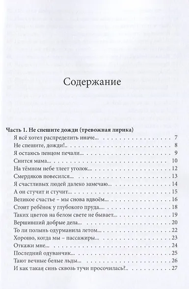 Давай от счастья отдохнем - фото 2
