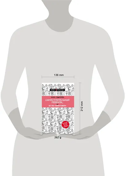 Самостоятельный ребенок, или Как стать "ленивой мамой" - фото 4