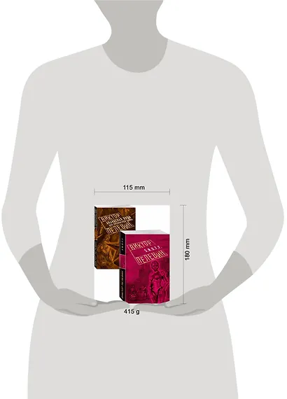 Проза Виктора Пелевина. Антиутопии: S.N.U.F.F. Ананасная вода для прекрасной дамы (комплект из 2 книг) - фото 3