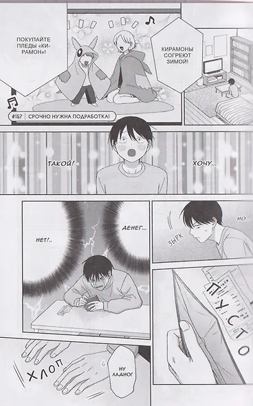 Гяру не могут быть добры к отаку?! Том 6 (Otaku ni Yasashii Gal wa Inai?!). Манга - фото 3