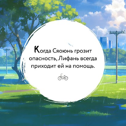 Свидание во сне - фото 6