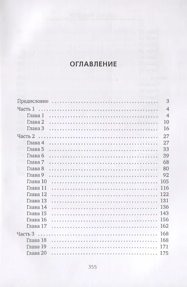 Тень брата - фото 2
