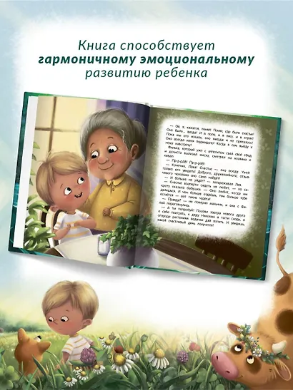 Я буду счастливым - фото 11