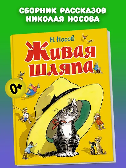Живая шляпа - фото 3
