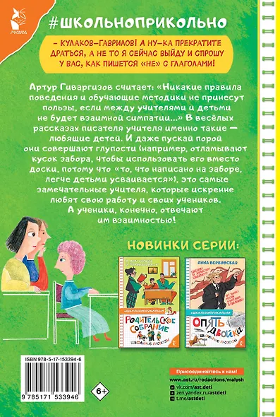 Как Колины родители получили двойку по русскому всего за одну ошибку - фото 2