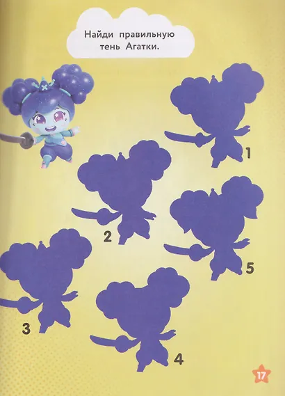 Семь королевств. Волшебная книга игр - фото 7