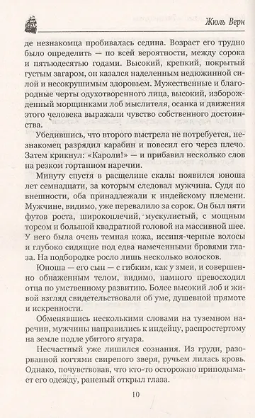 Кораблекрушение "Джонатана" - фото 7