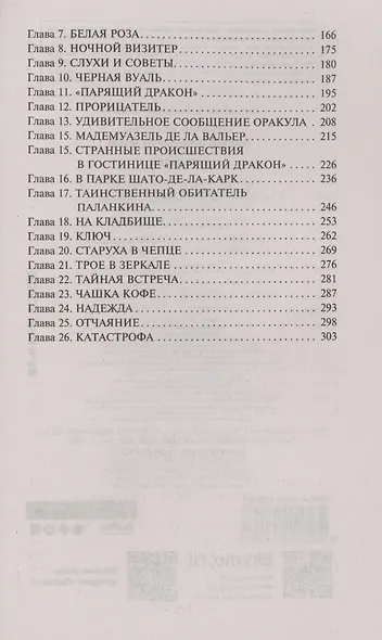 Кармилла - фото 7