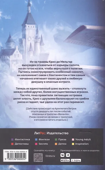 Броня из облаков - фото 4