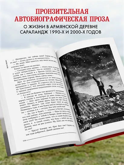 Красная корова не меняет кожу - фото 6