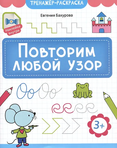 Повторим любой узор - фото 1