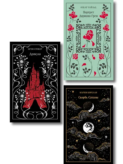 Магистраль. Коллекция. Подарочный набор «Новогодний» 2 - фото 1