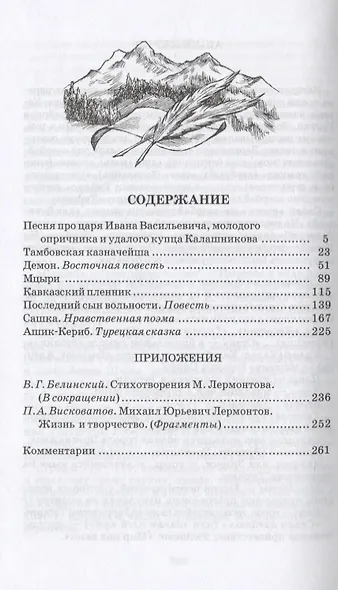 Поэмы - фото 2