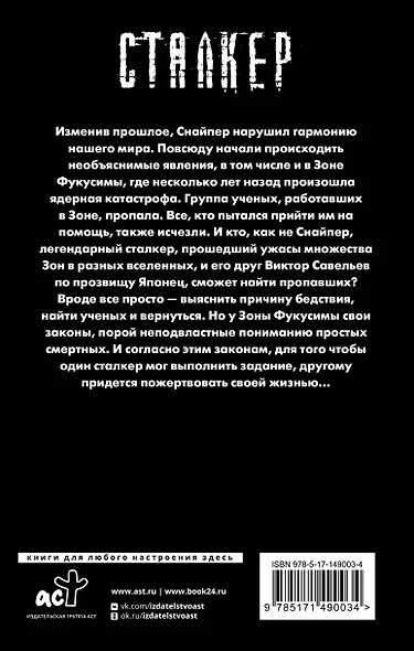 Закон Фукусимы - фото 2