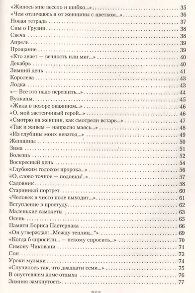 Малое собрание сочинений - фото 7