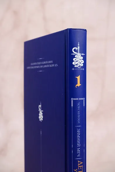 Дети Руны. Уинтерер. Зимний меч. Книга 1 - фото 9