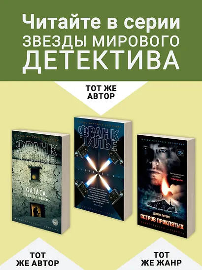 Лента Мёбиуса - фото 6