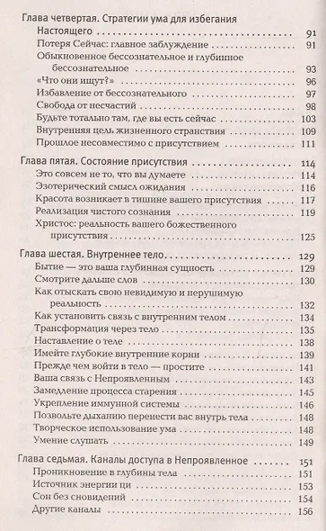 Сила настоящего - фото 3