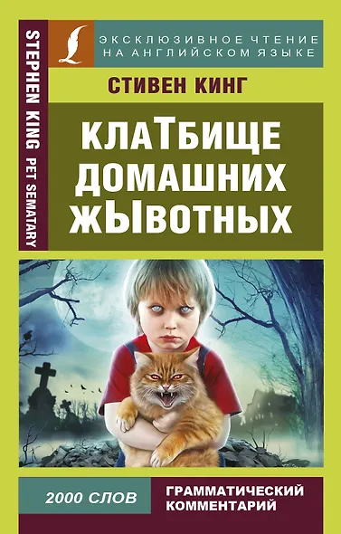 Клатбище домашних жывотных - фото 1