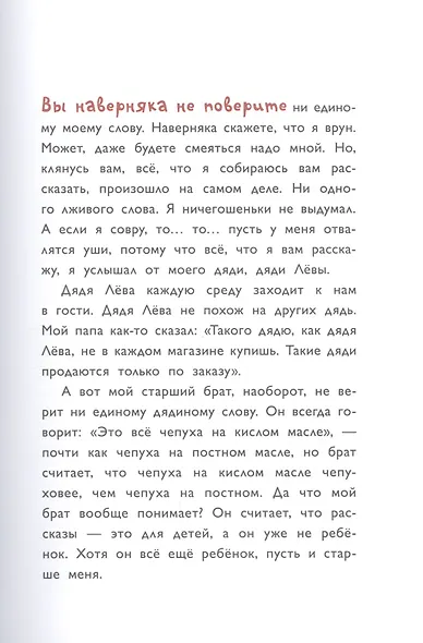 Приключения дяди Левы в румынских степях - фото 3