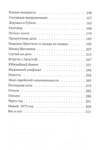 Шуры-муры на Калининском - фото 7